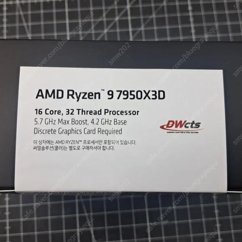 AMD 라이젠9 5세대 7950X3D 미개봉 멀티팩