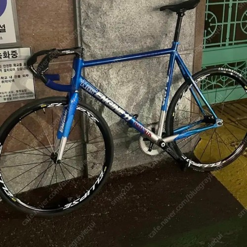 엔진11 크릿디 캔디블루 xl사이즈 완차